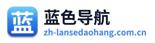 蓝色导航